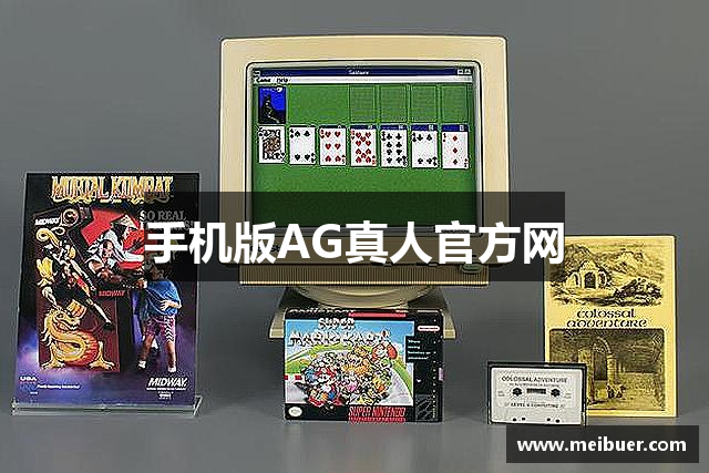 手机版AG真人官方网